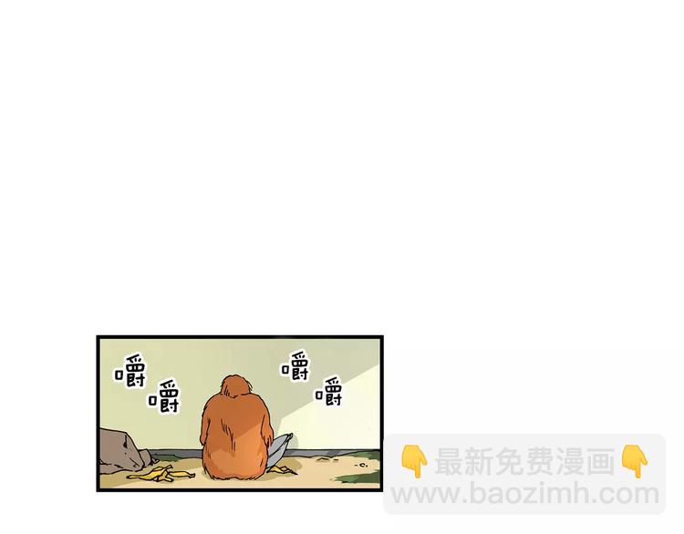 第1话 香蕉被谁吃掉了3
