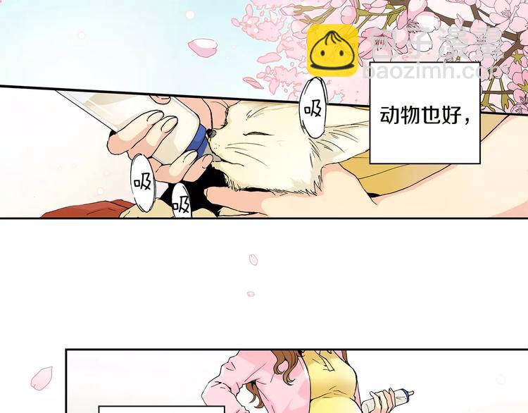 第1话 香蕉被谁吃掉了37