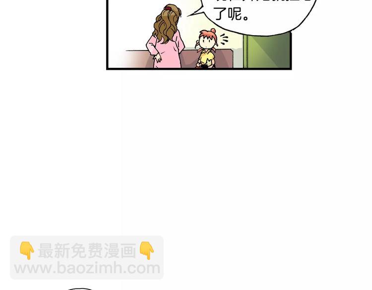 第1话 香蕉被谁吃掉了45