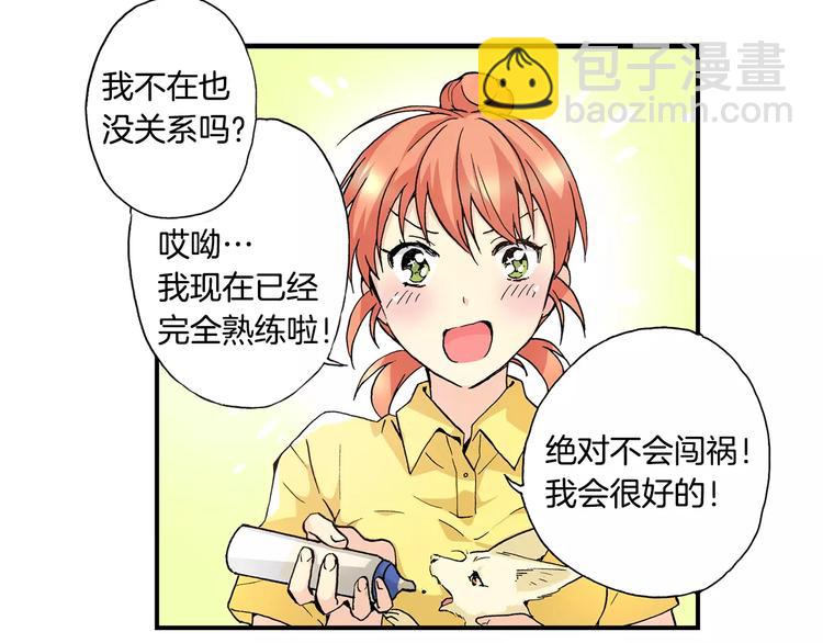 第1话 香蕉被谁吃掉了50