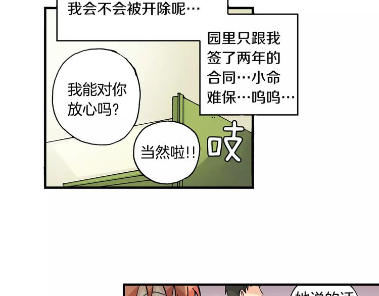 第1话 香蕉被谁吃掉了52