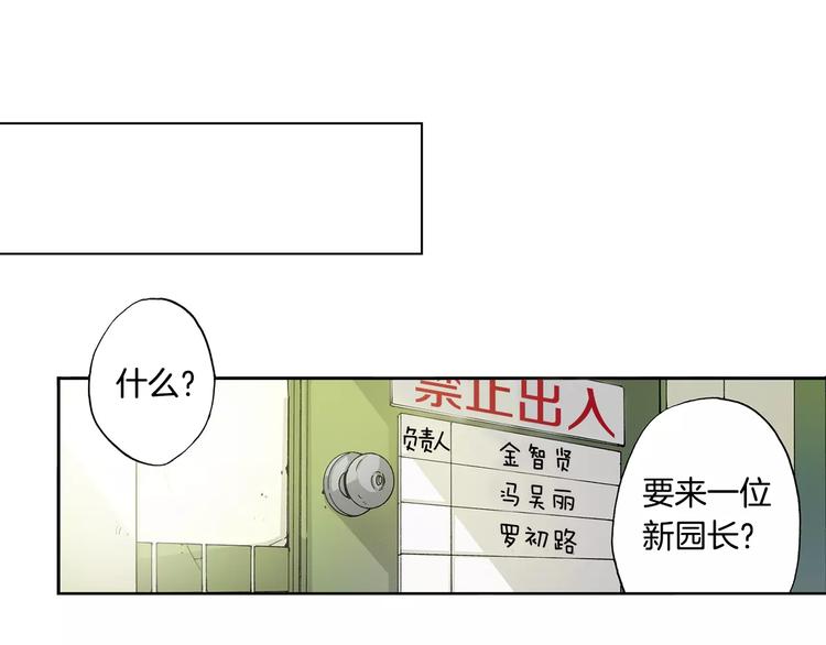 第1话 香蕉被谁吃掉了63