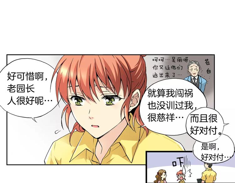 第1话 香蕉被谁吃掉了67