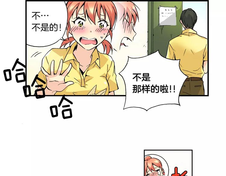 第1话 香蕉被谁吃掉了69