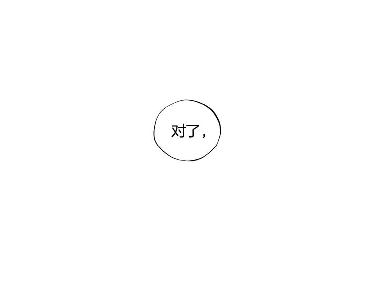 第1话 香蕉被谁吃掉了74