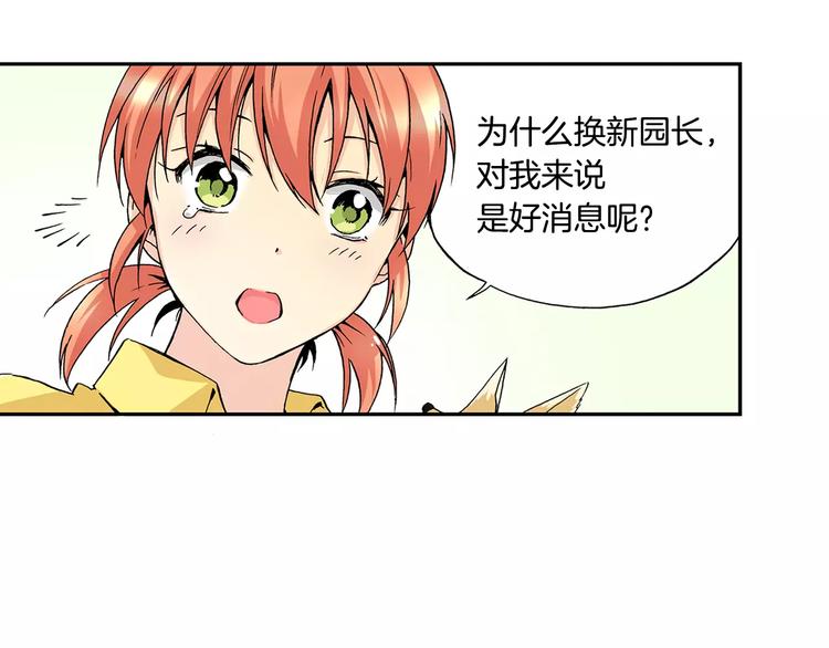 第1话 香蕉被谁吃掉了75