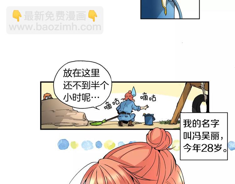 第1话 香蕉被谁吃掉了8