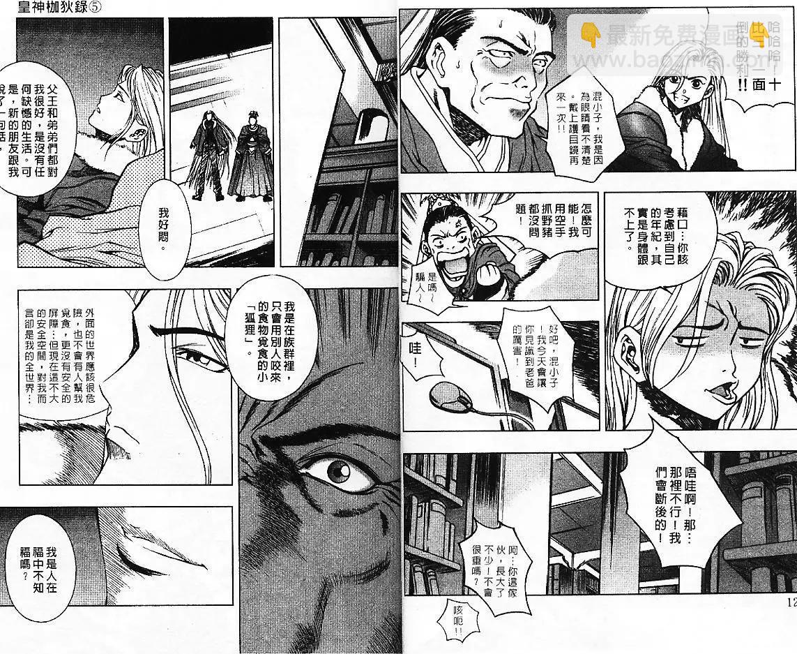 第05卷7