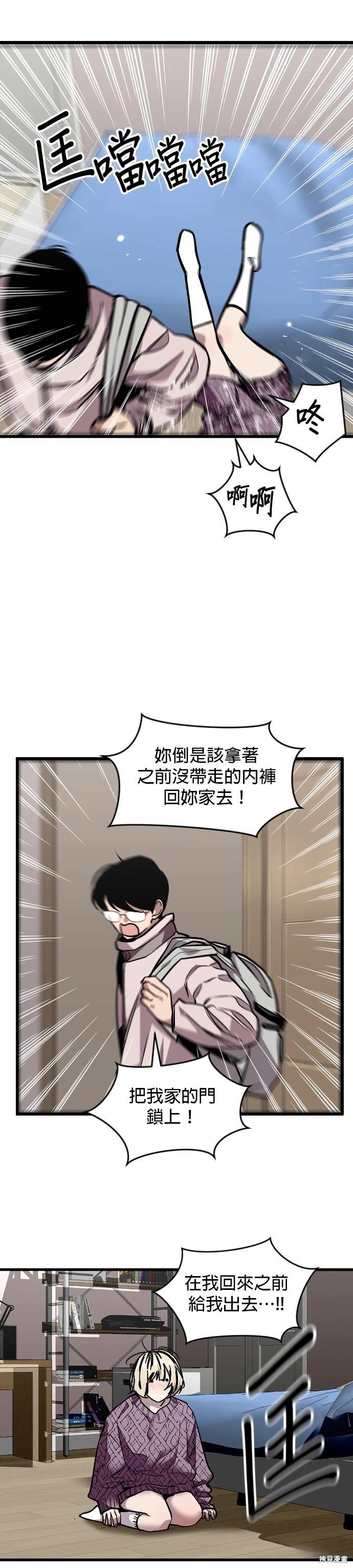 第5话20