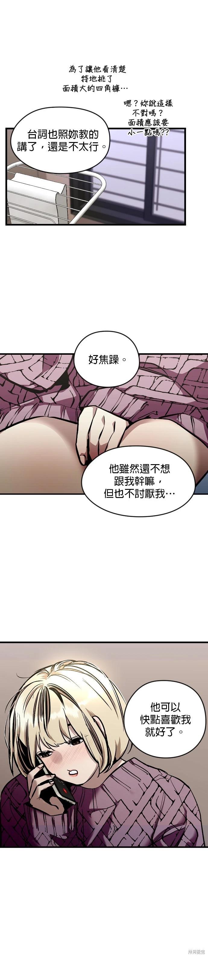 第5话23