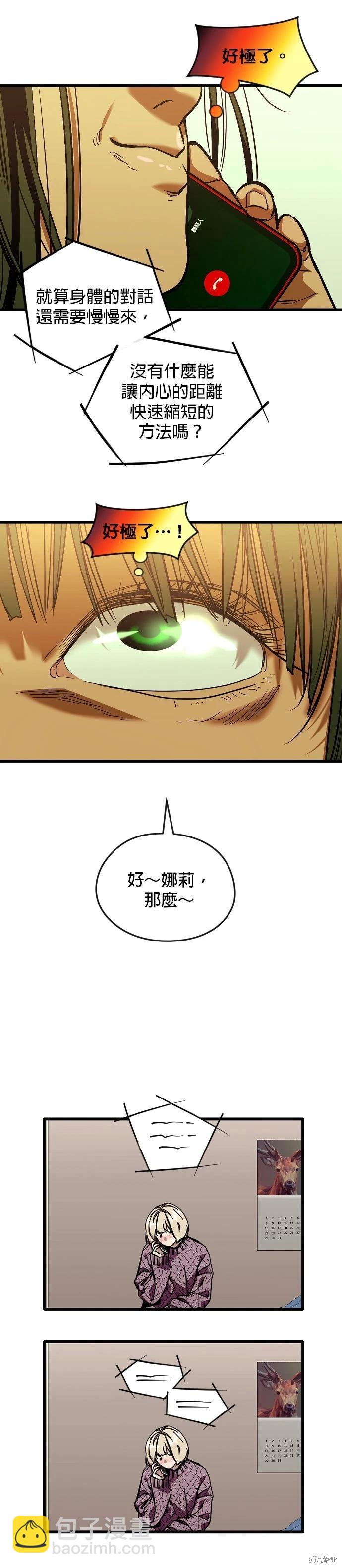 第5话24