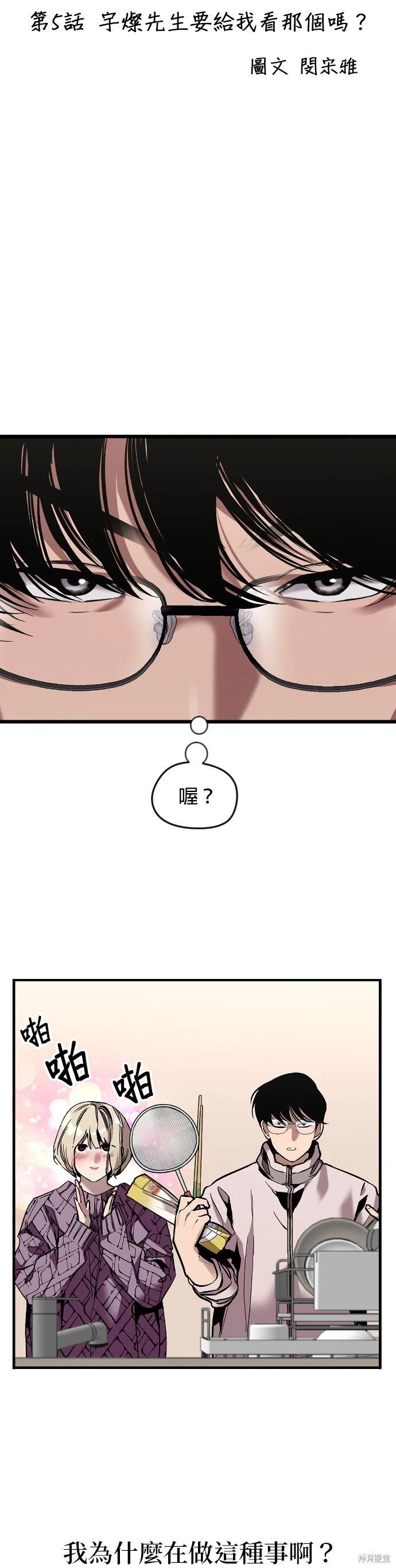 第5话3
