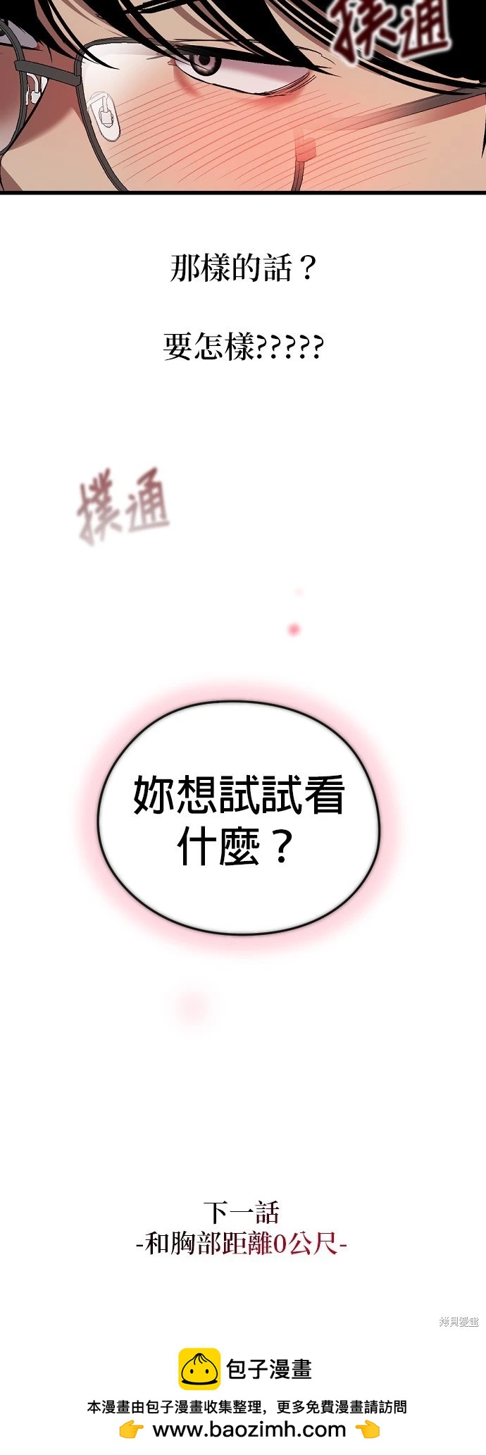 第5话33
