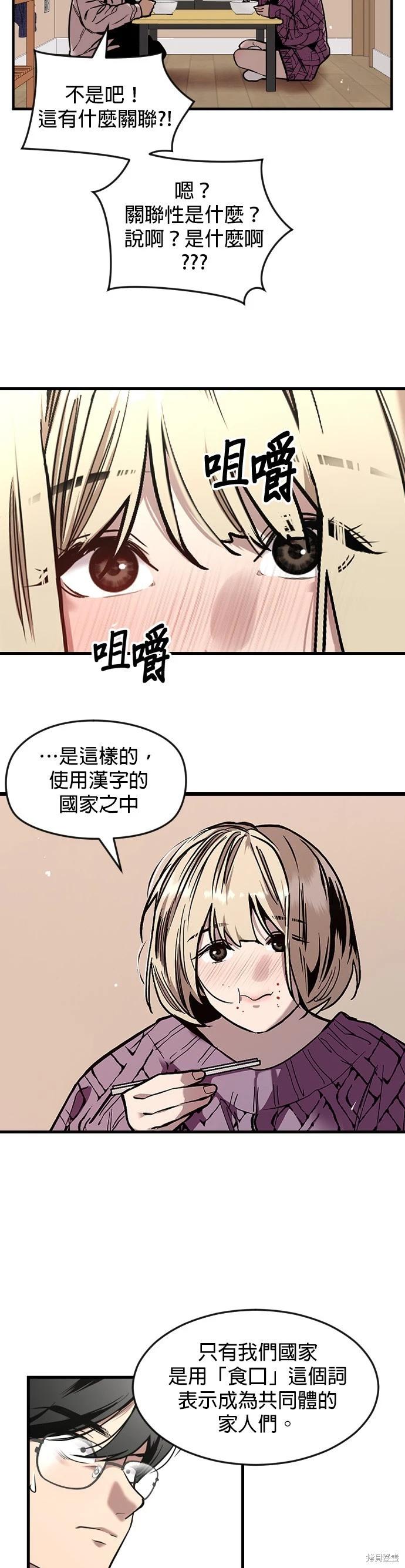 第5话7