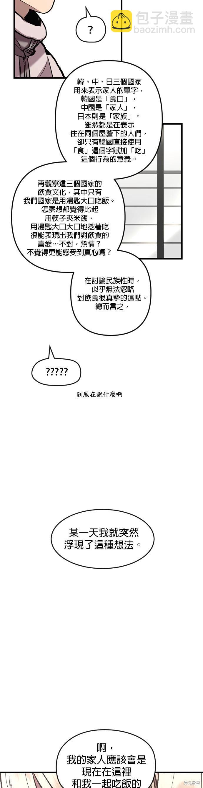 第5话8