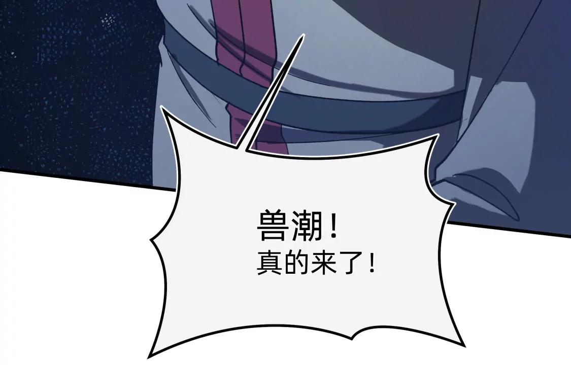 骤变起始之时  上21