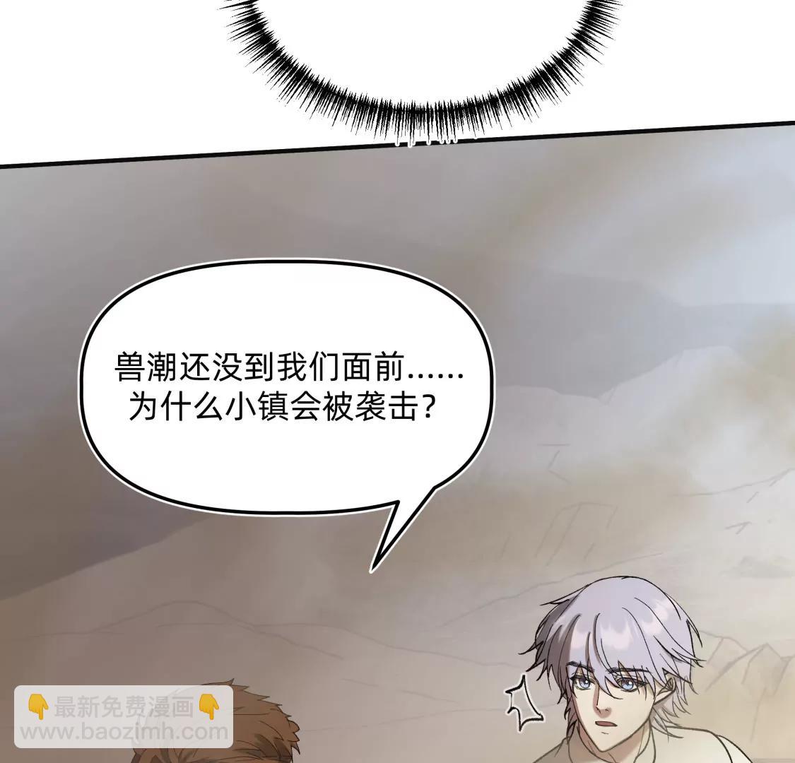 骤变起始之时  上77