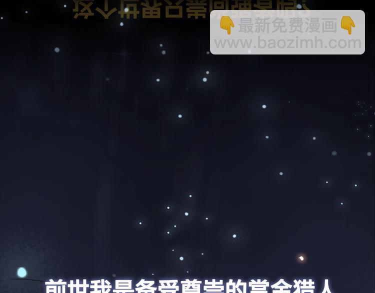 序章 涅槃归来，只为复仇1
