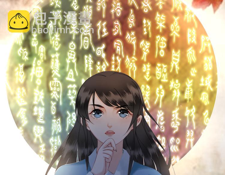 序章 涅槃归来，只为复仇14
