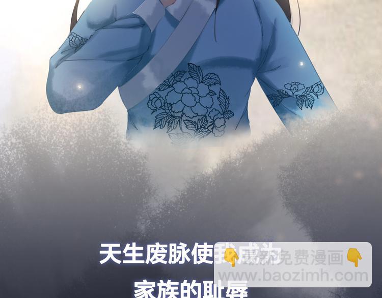 序章 涅槃归来，只为复仇15