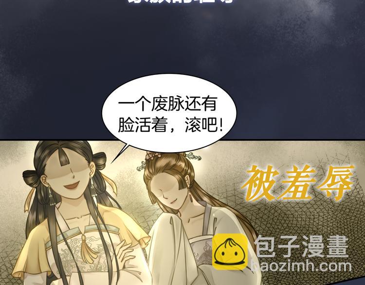 序章 涅槃归来，只为复仇16
