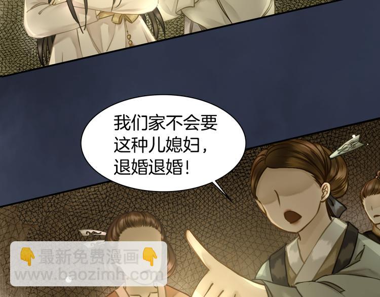 序章 涅槃归来，只为复仇17