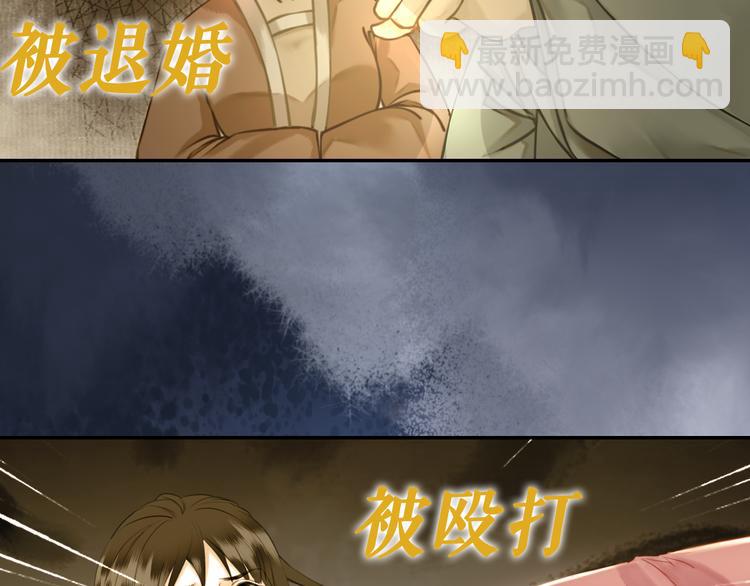 序章 涅槃归来，只为复仇18