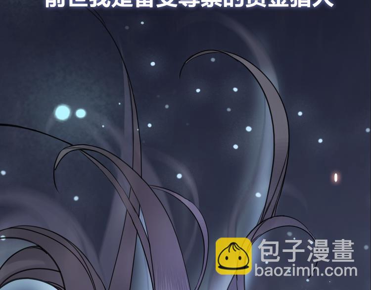 序章 涅槃归来，只为复仇2