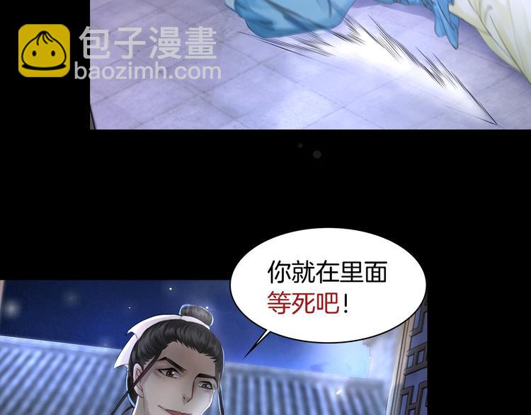 序章 涅槃归来，只为复仇21
