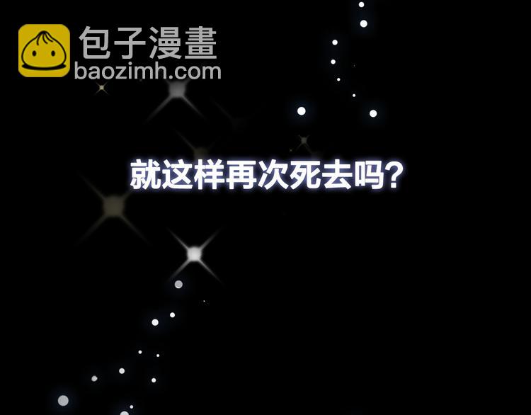 序章 涅槃归来，只为复仇25