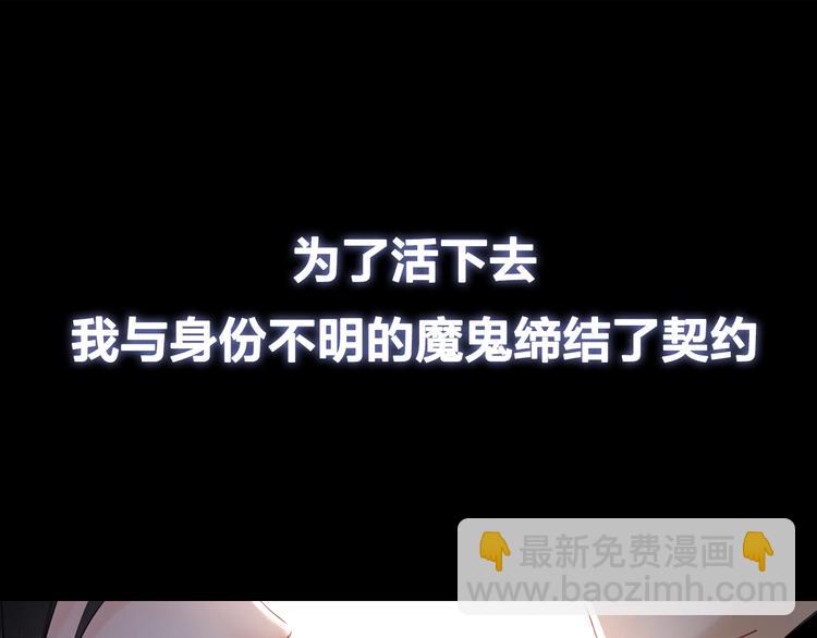 序章 涅槃归来，只为复仇31