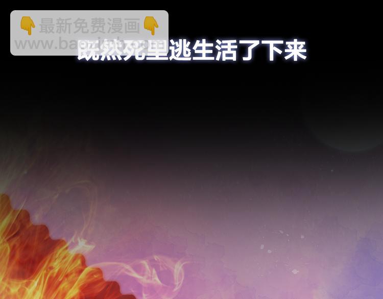 序章 涅槃归来，只为复仇37