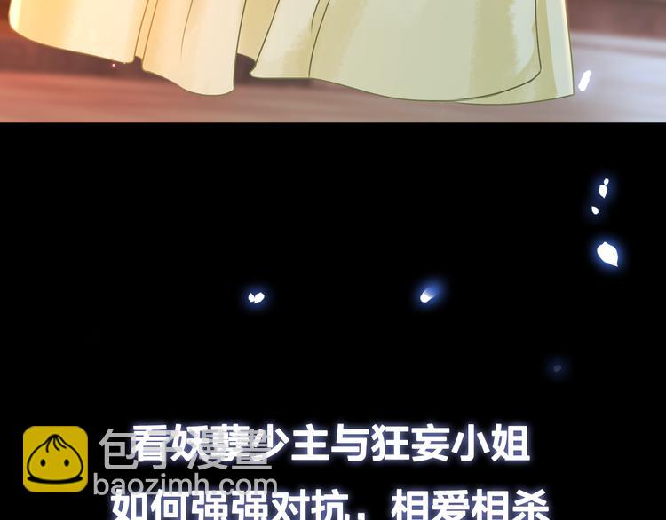 序章 涅槃归来，只为复仇41