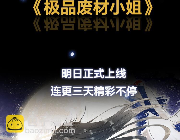序章 涅槃归来，只为复仇44