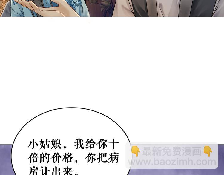 第2话 手刃管家111