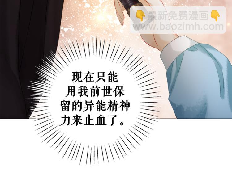 第3话 叫声夫君听听105