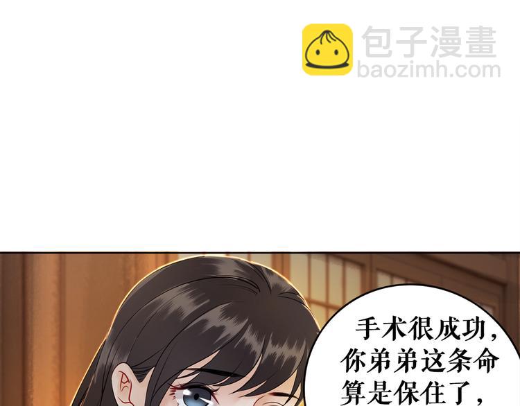 第3话 叫声夫君听听110