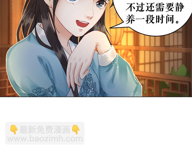第3话 叫声夫君听听111