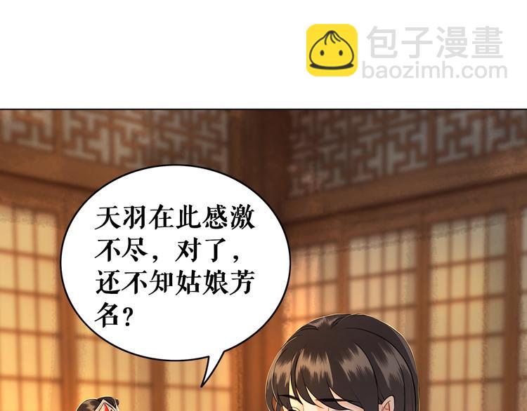 第3话 叫声夫君听听112
