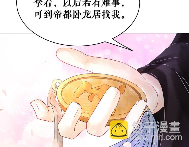 第3话 叫声夫君听听117