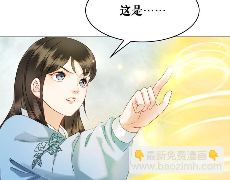 第3话 叫声夫君听听132