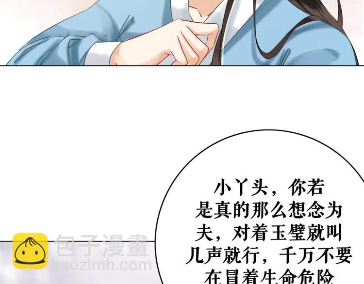 第3话 叫声夫君听听136