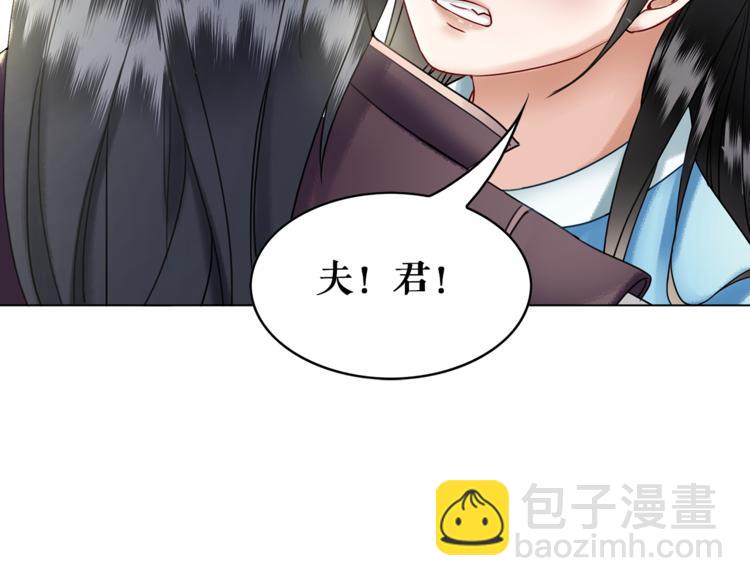 第3话 叫声夫君听听147