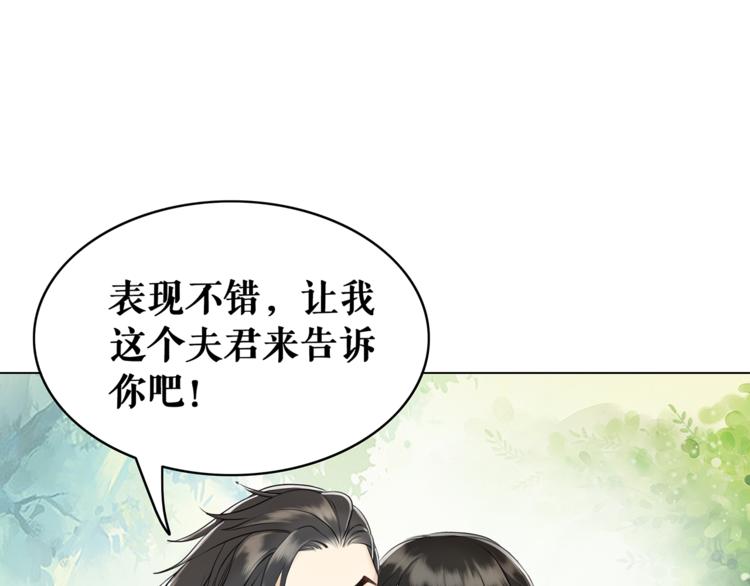 第3话 叫声夫君听听150