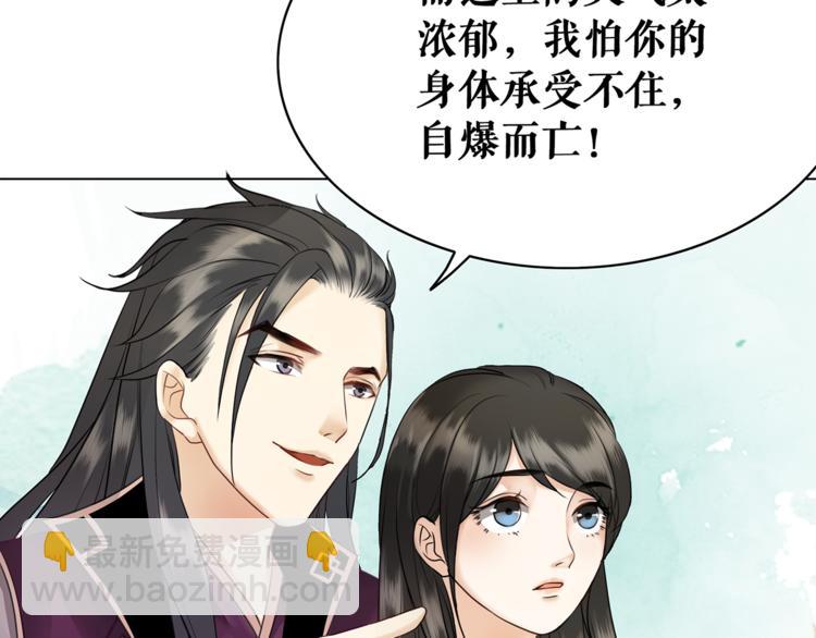 第3话 叫声夫君听听160
