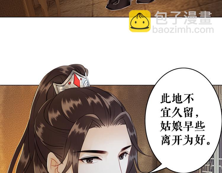 第3话 叫声夫君听听29