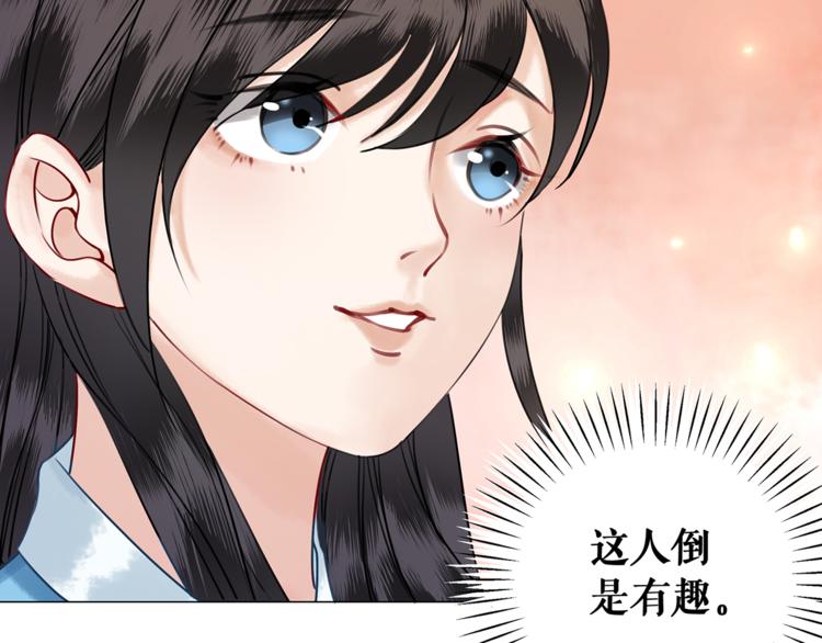 第3话 叫声夫君听听35