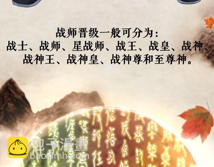 第3话 叫声夫君听听73