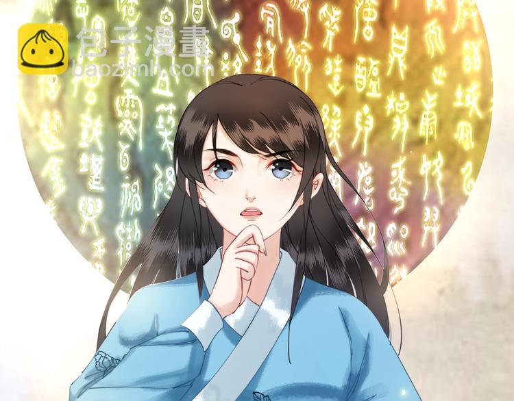 第3话 叫声夫君听听74