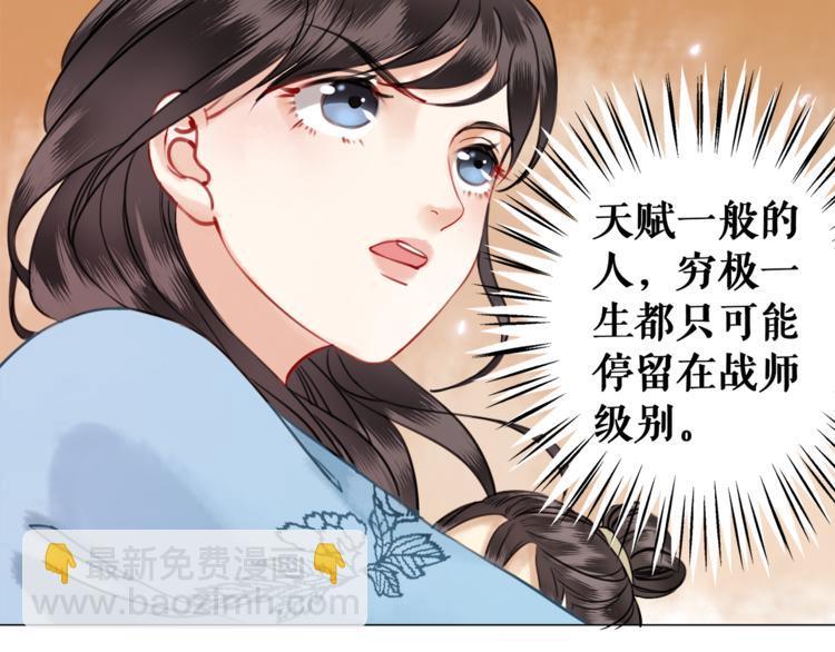 第3话 叫声夫君听听78